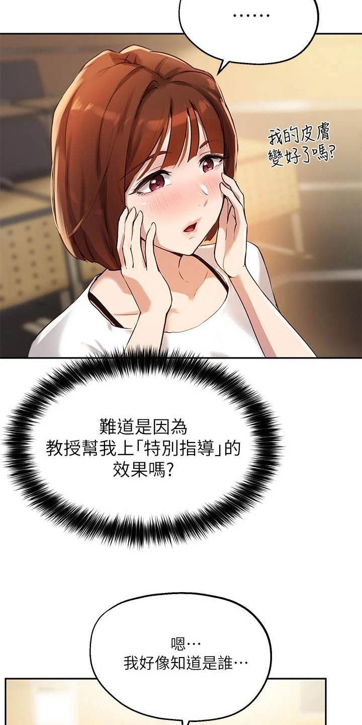 第29章：不能被发现