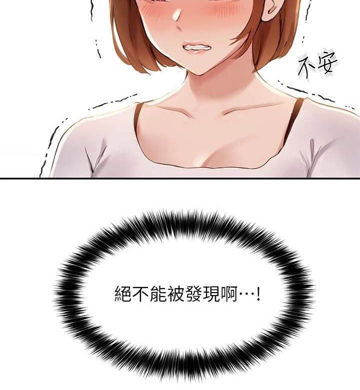 第29章：不能被发现