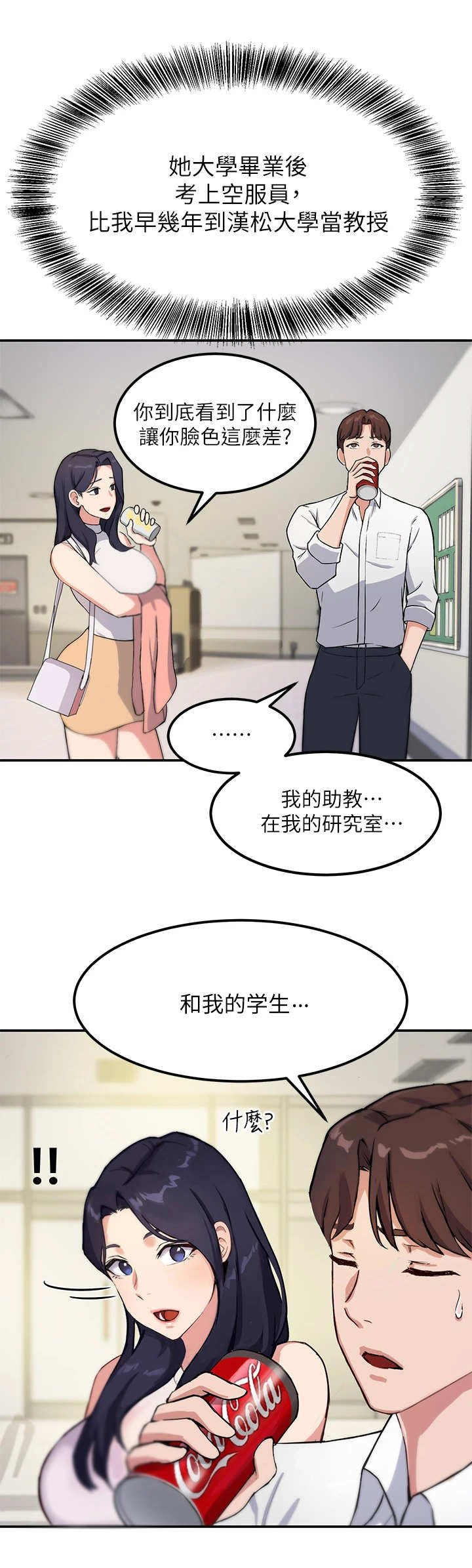 第3章：学妹