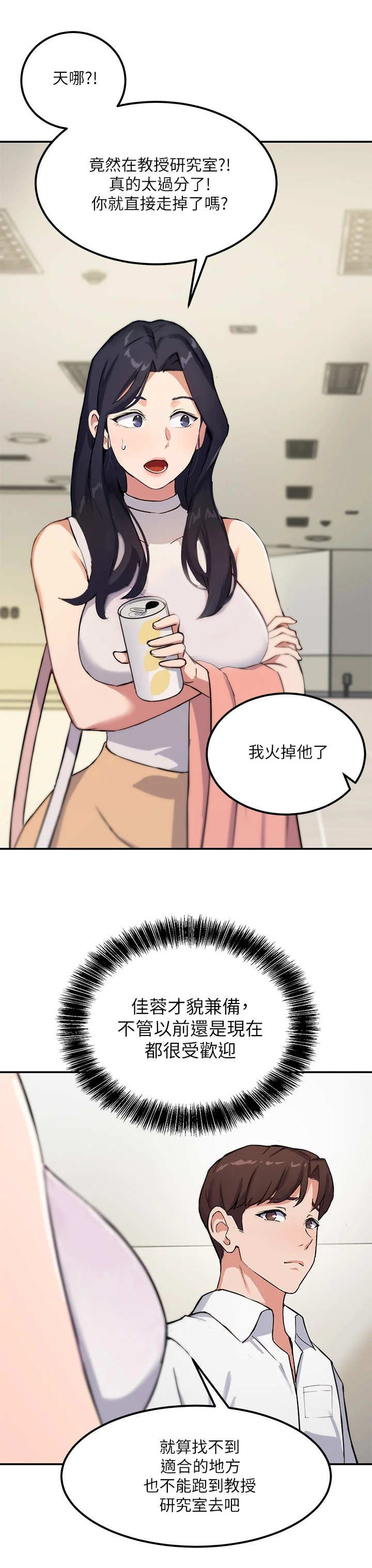 第3章：学妹