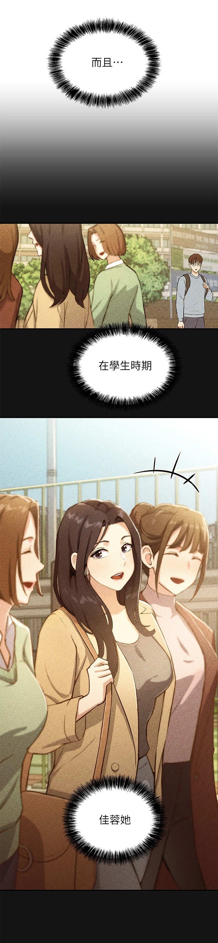 第3章：学妹