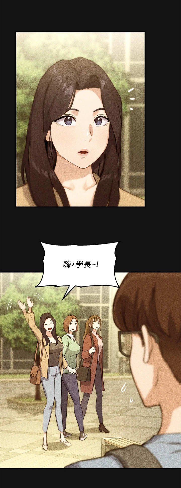 第3章：学妹
