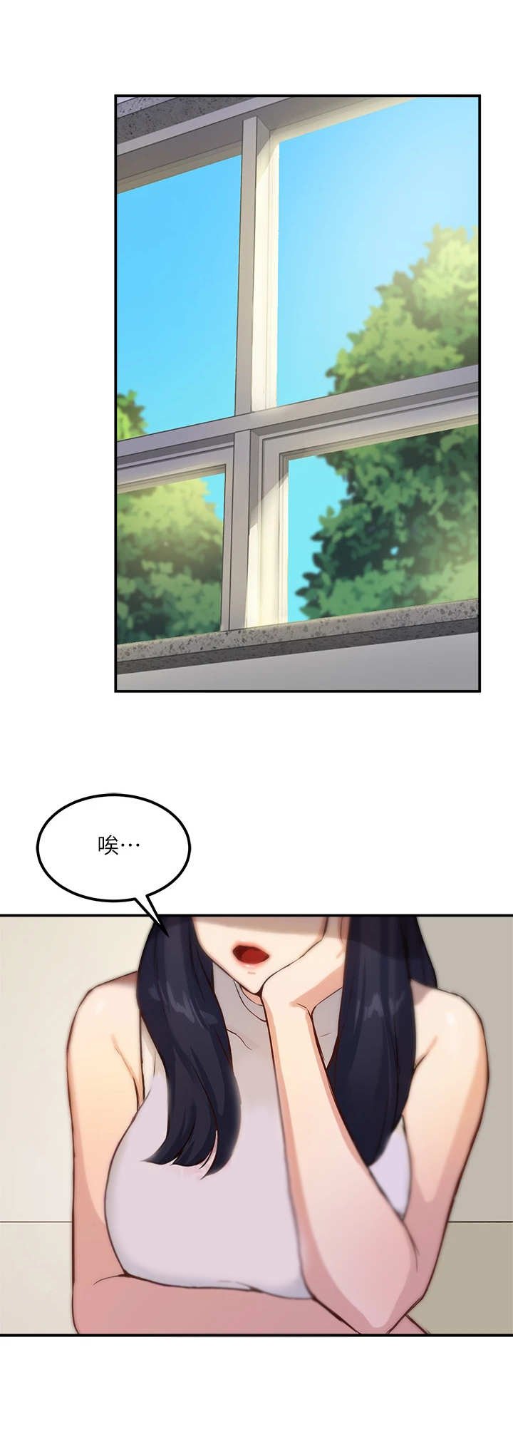 第3章：学妹