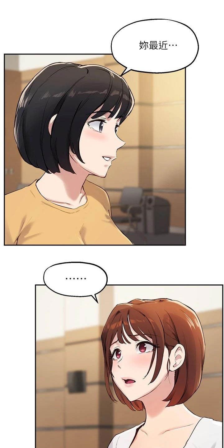 第30章：搭讪