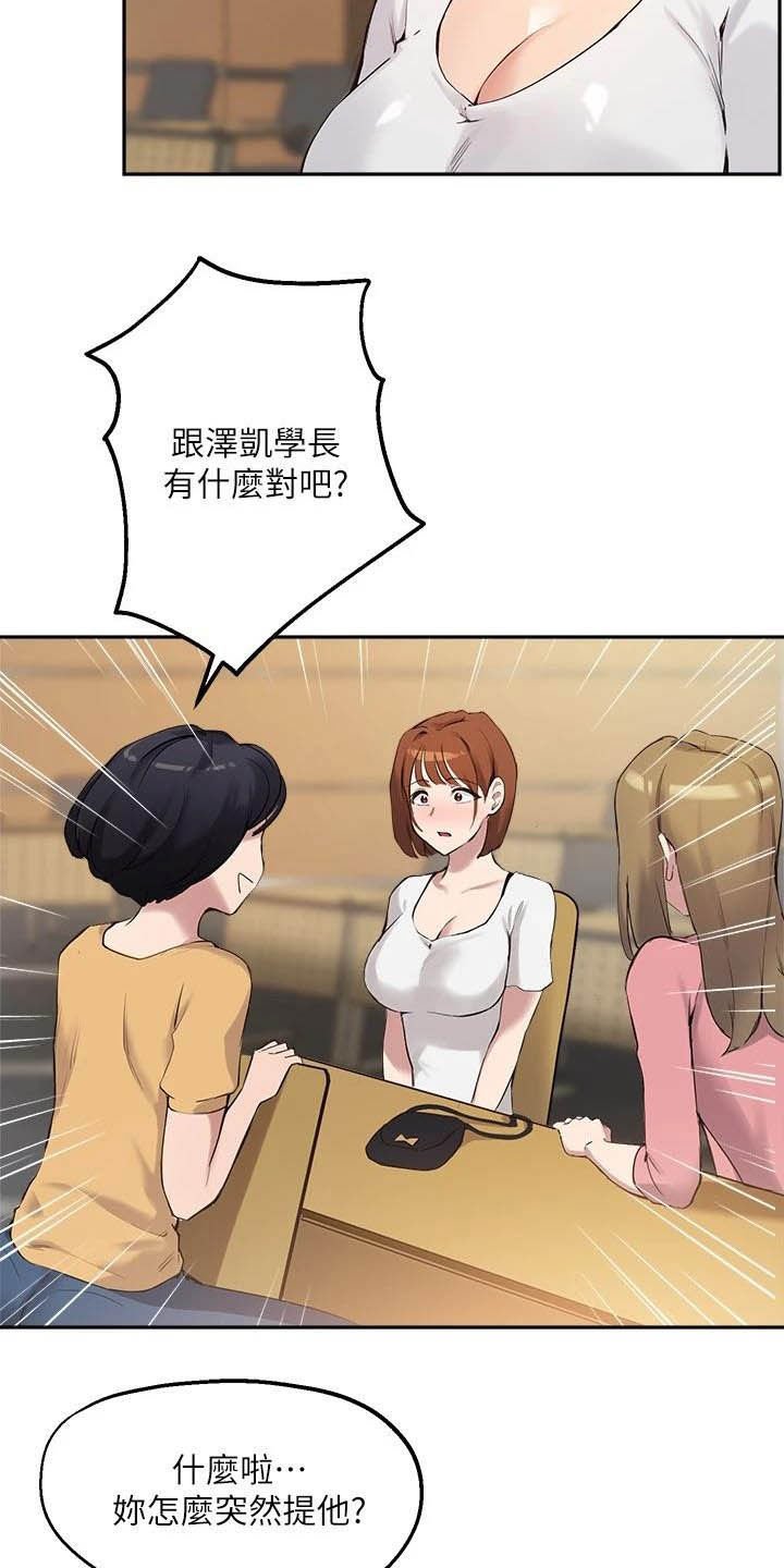 第30章：搭讪