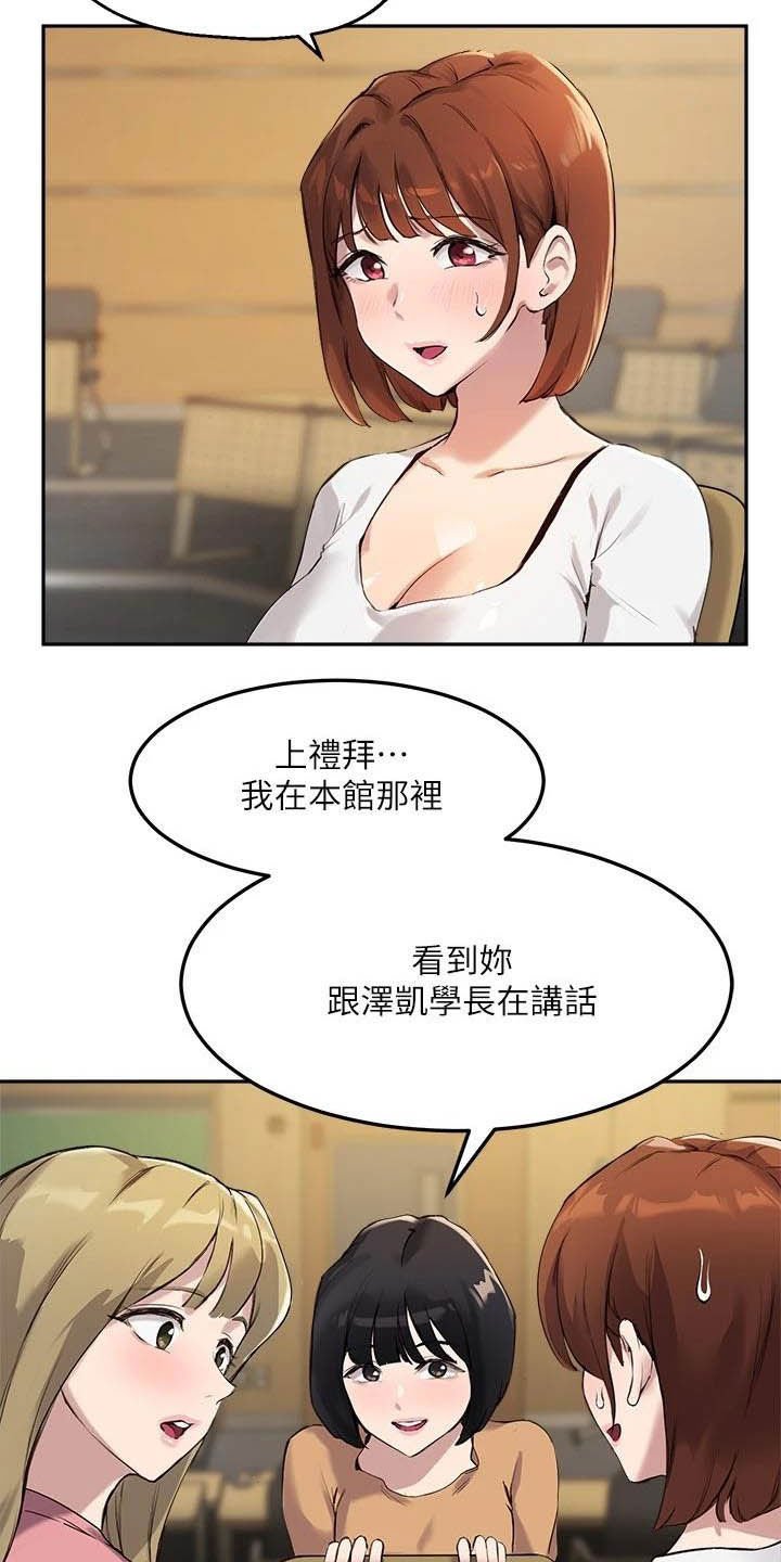 第30章：搭讪