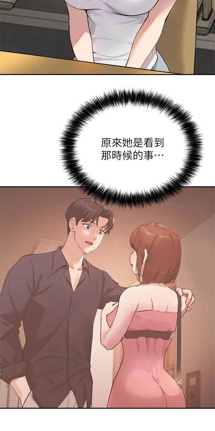 第30章：搭讪
