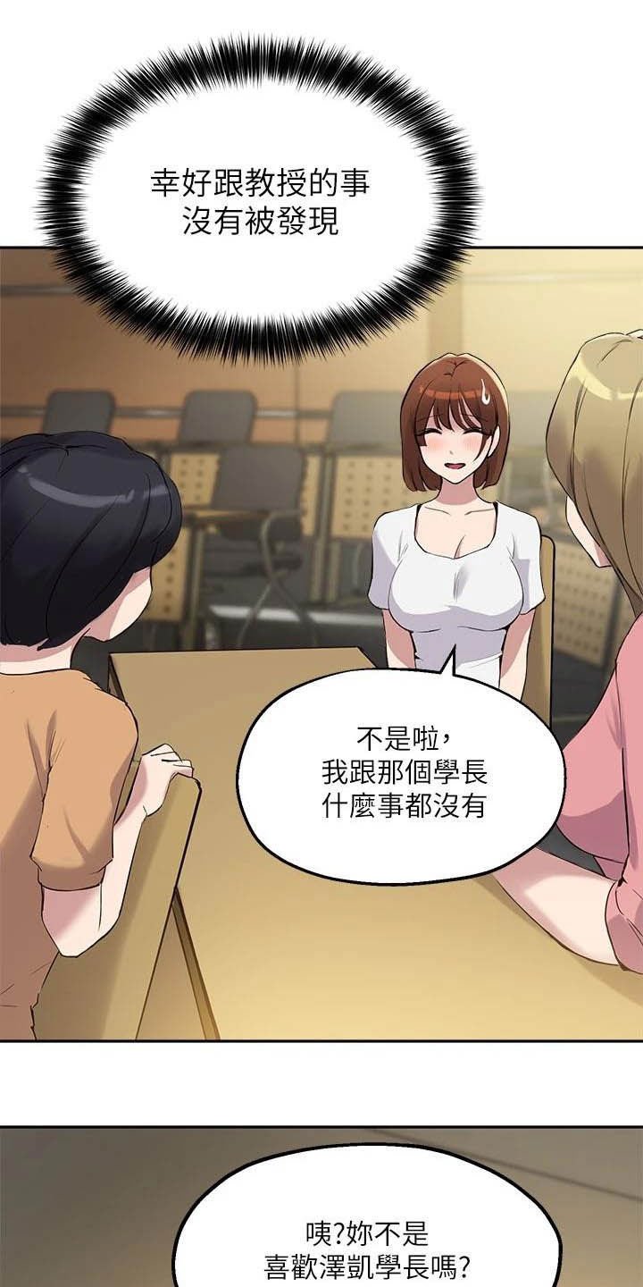 第30章：搭讪