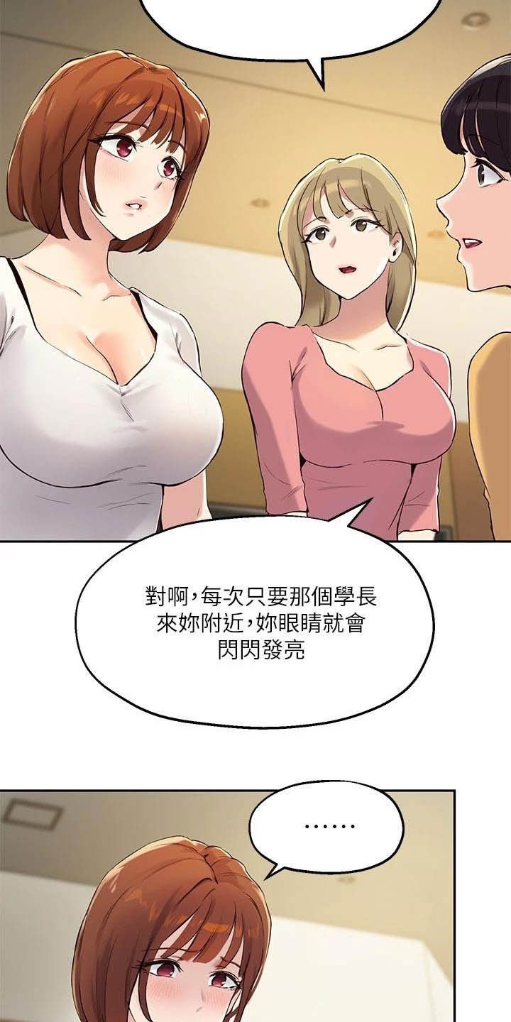 第30章：搭讪