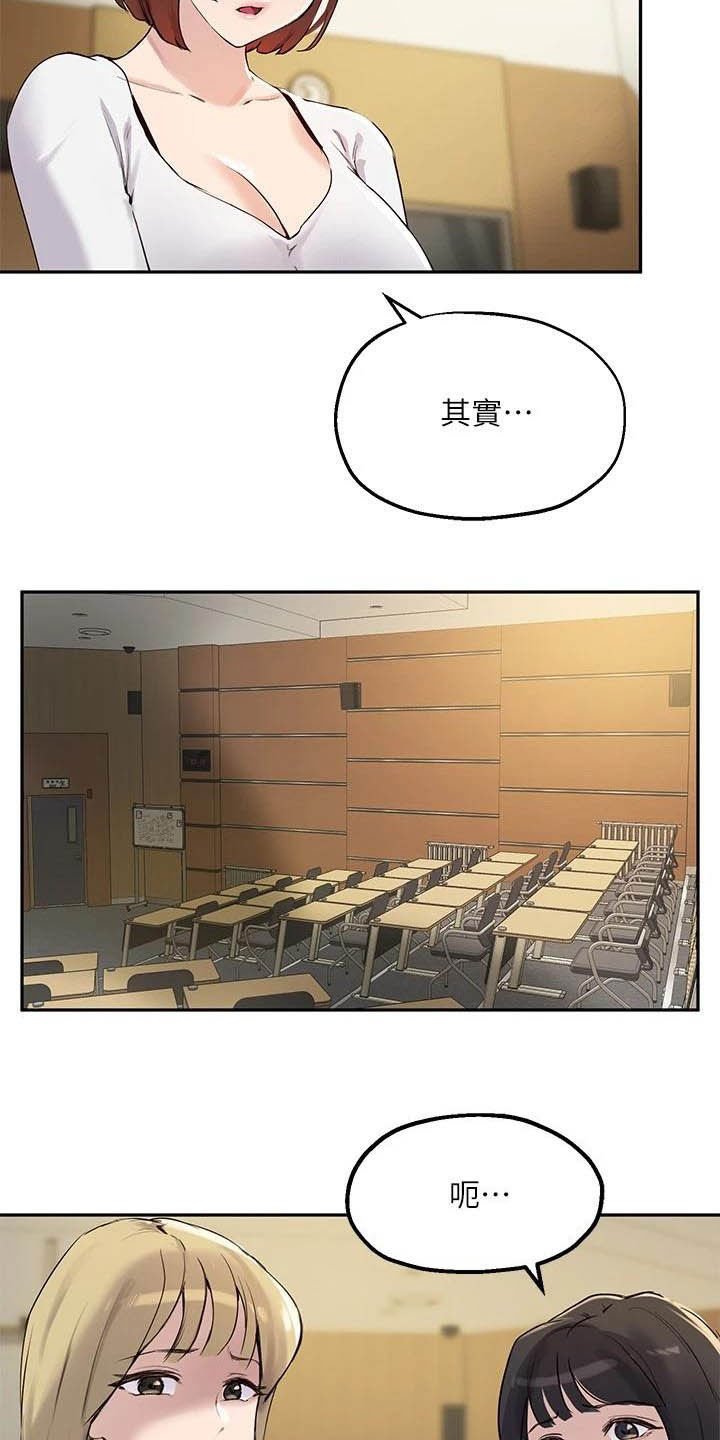第30章：搭讪