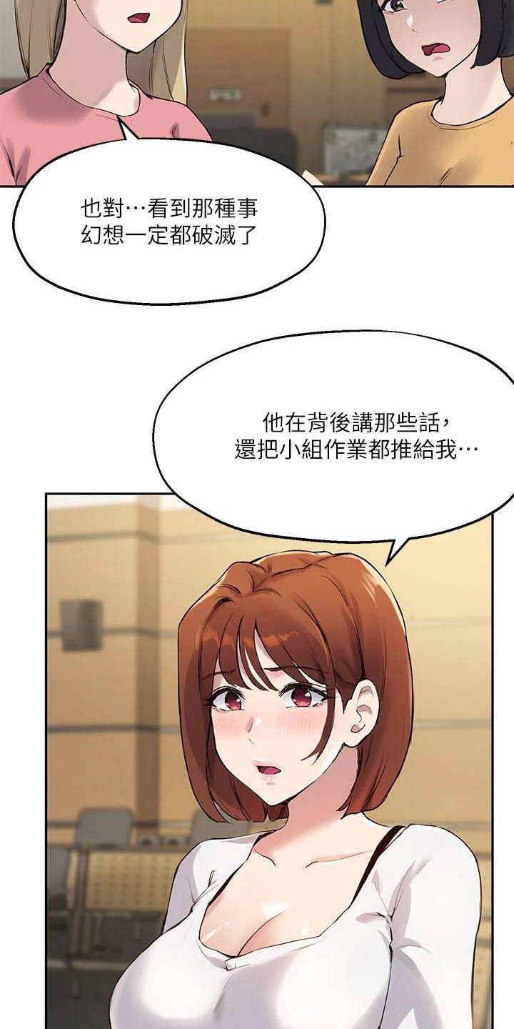 第30章：搭讪