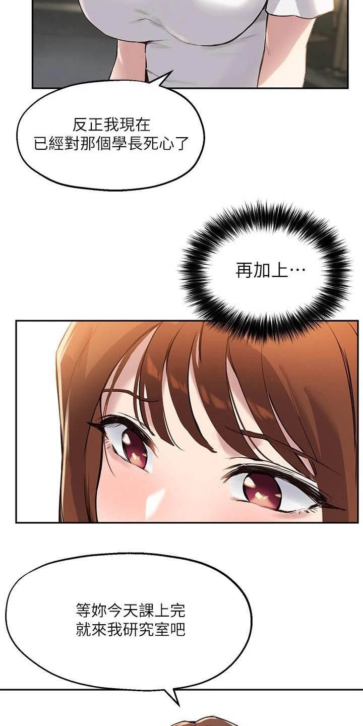 第30章：搭讪