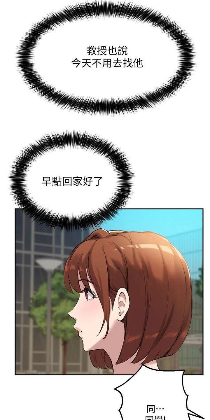 第30章：搭讪