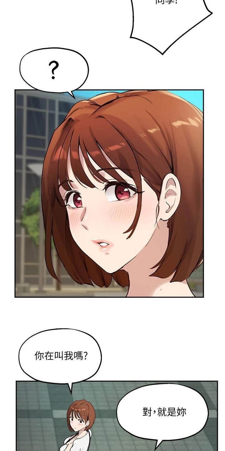 第30章：搭讪