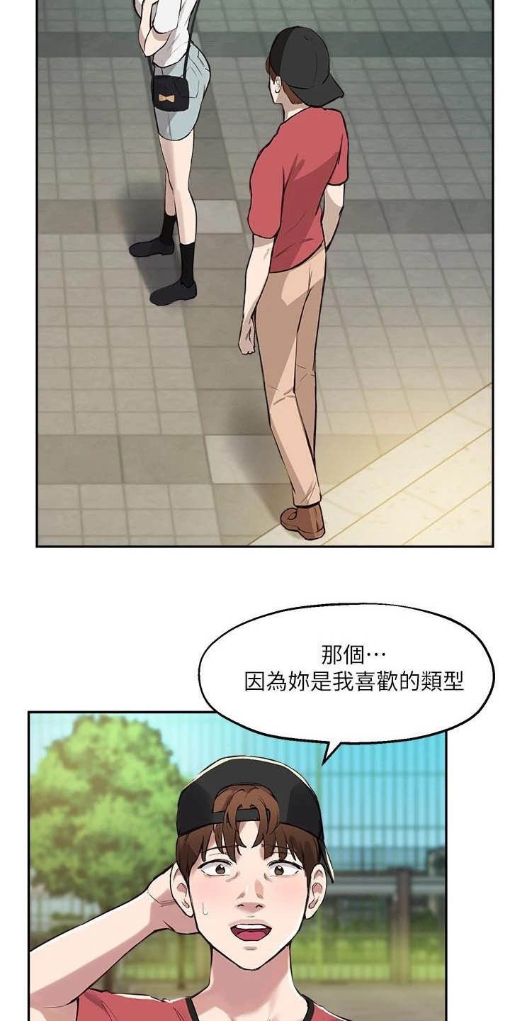 第30章：搭讪