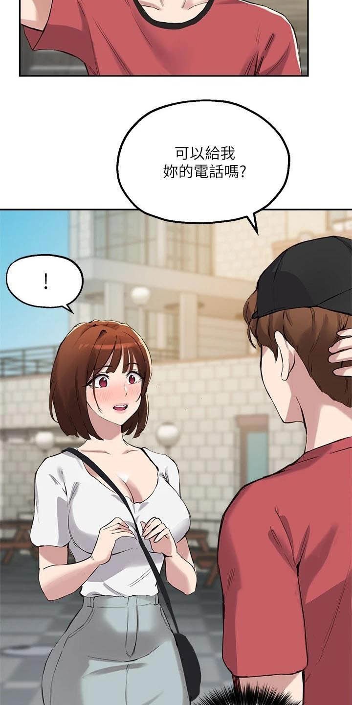 第30章：搭讪