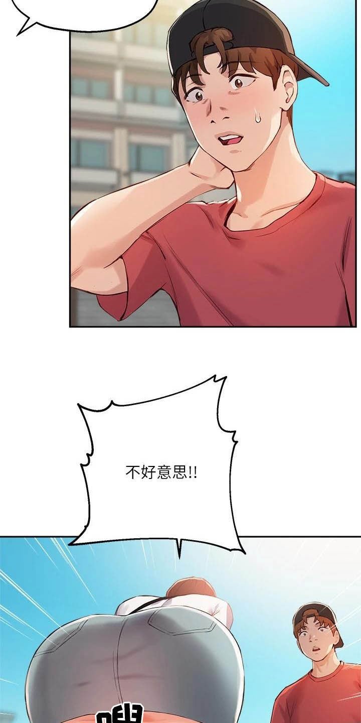 第30章：搭讪