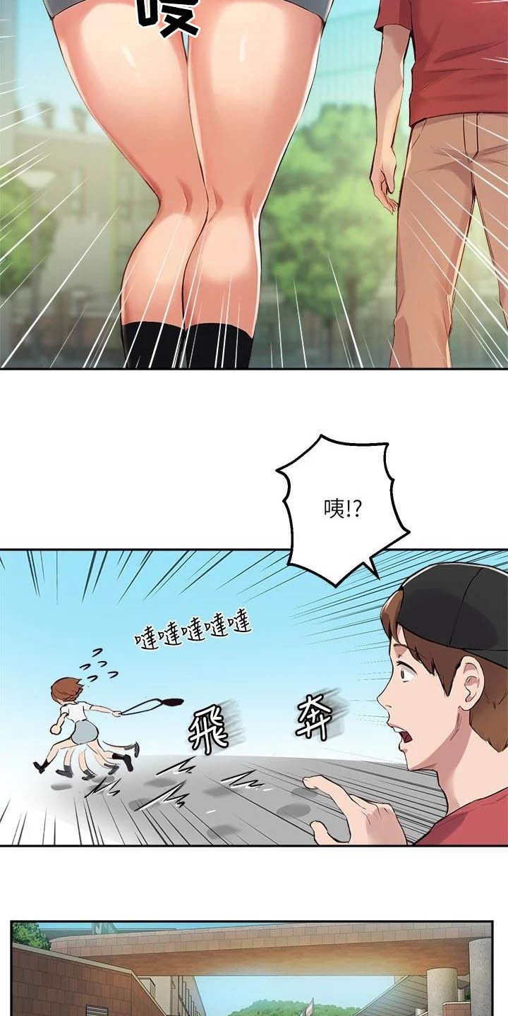 第30章：搭讪