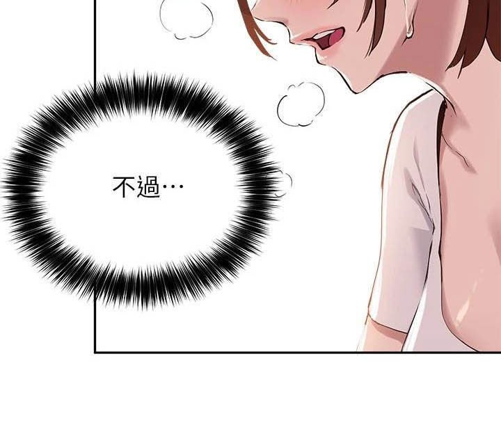 第30章：搭讪