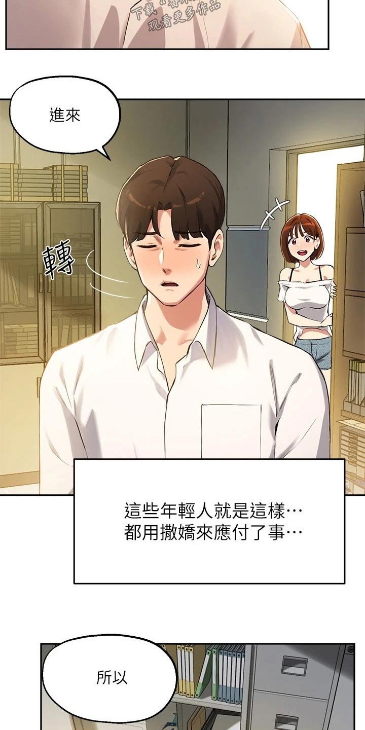 第32章：请教
