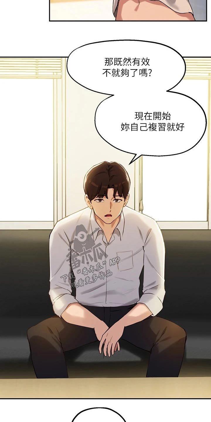 第32章：请教
