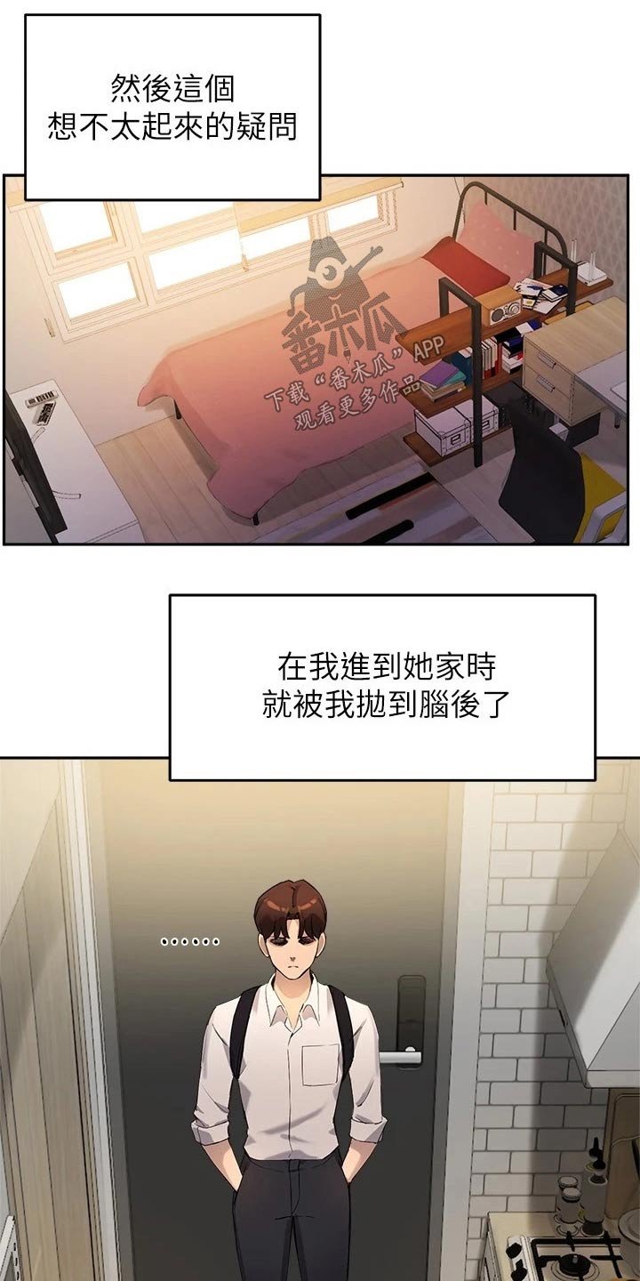 第34章：荒唐要求