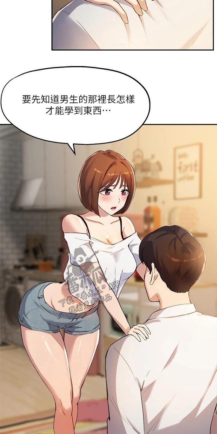 第34章：荒唐要求