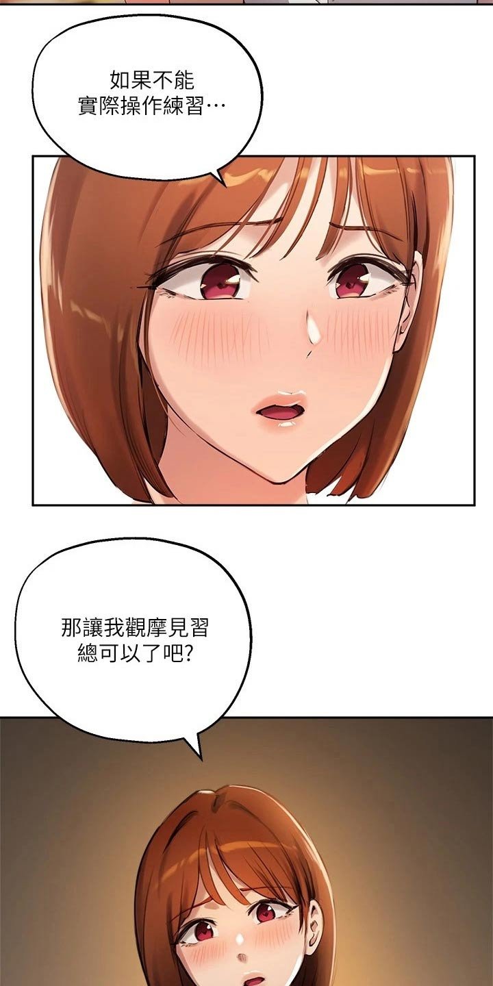 第34章：荒唐要求