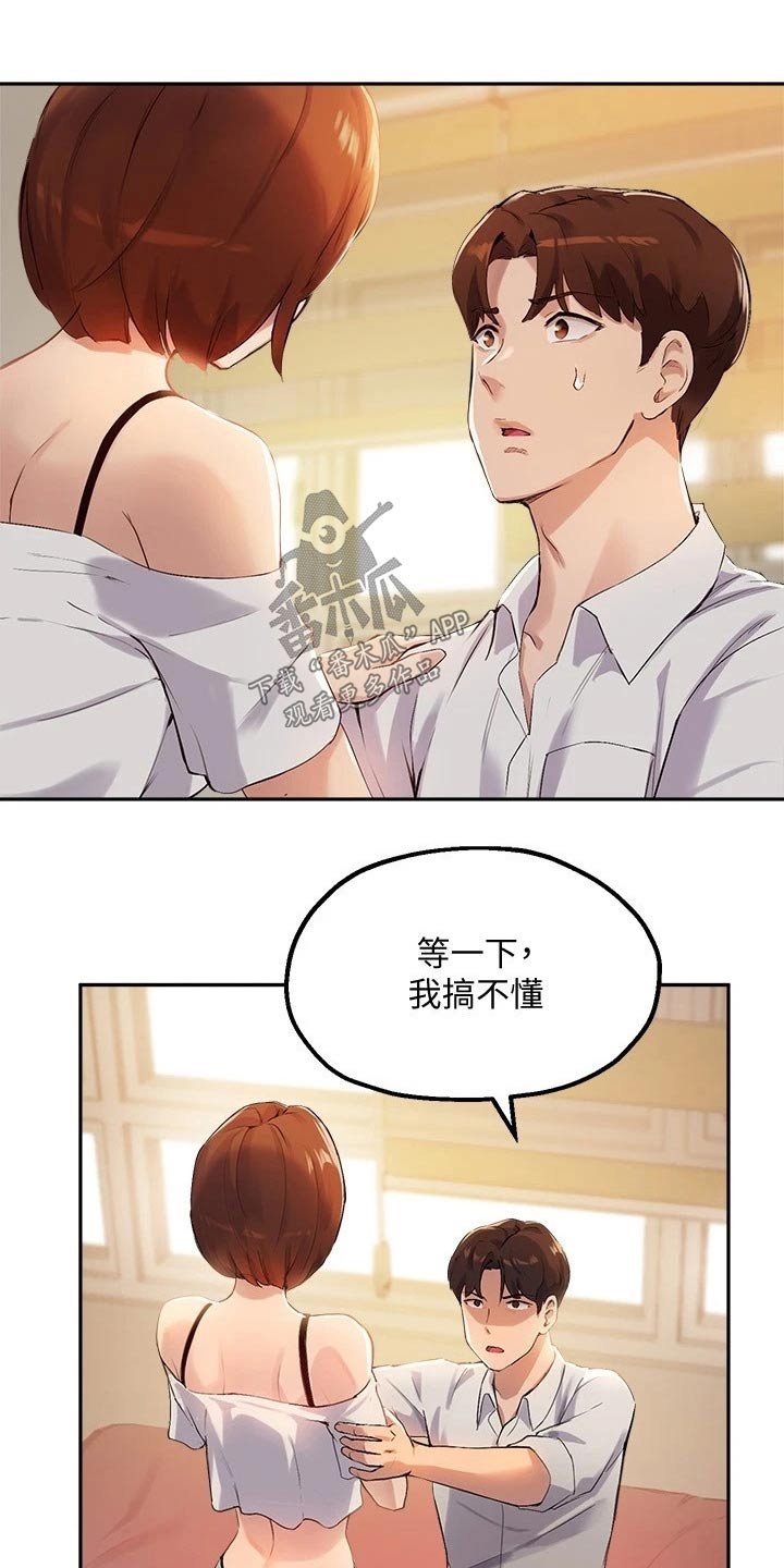 第34章：荒唐要求