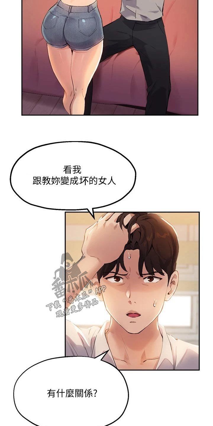 第34章：荒唐要求