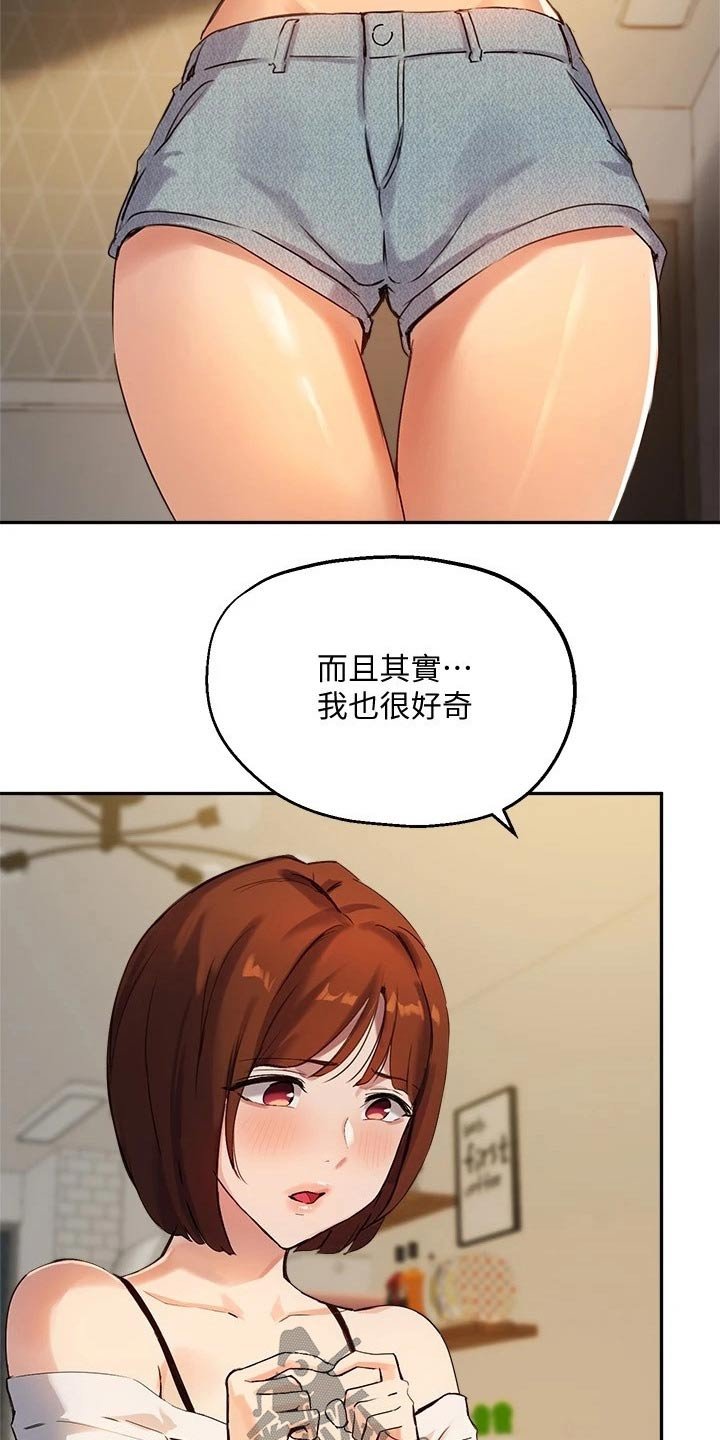第34章：荒唐要求