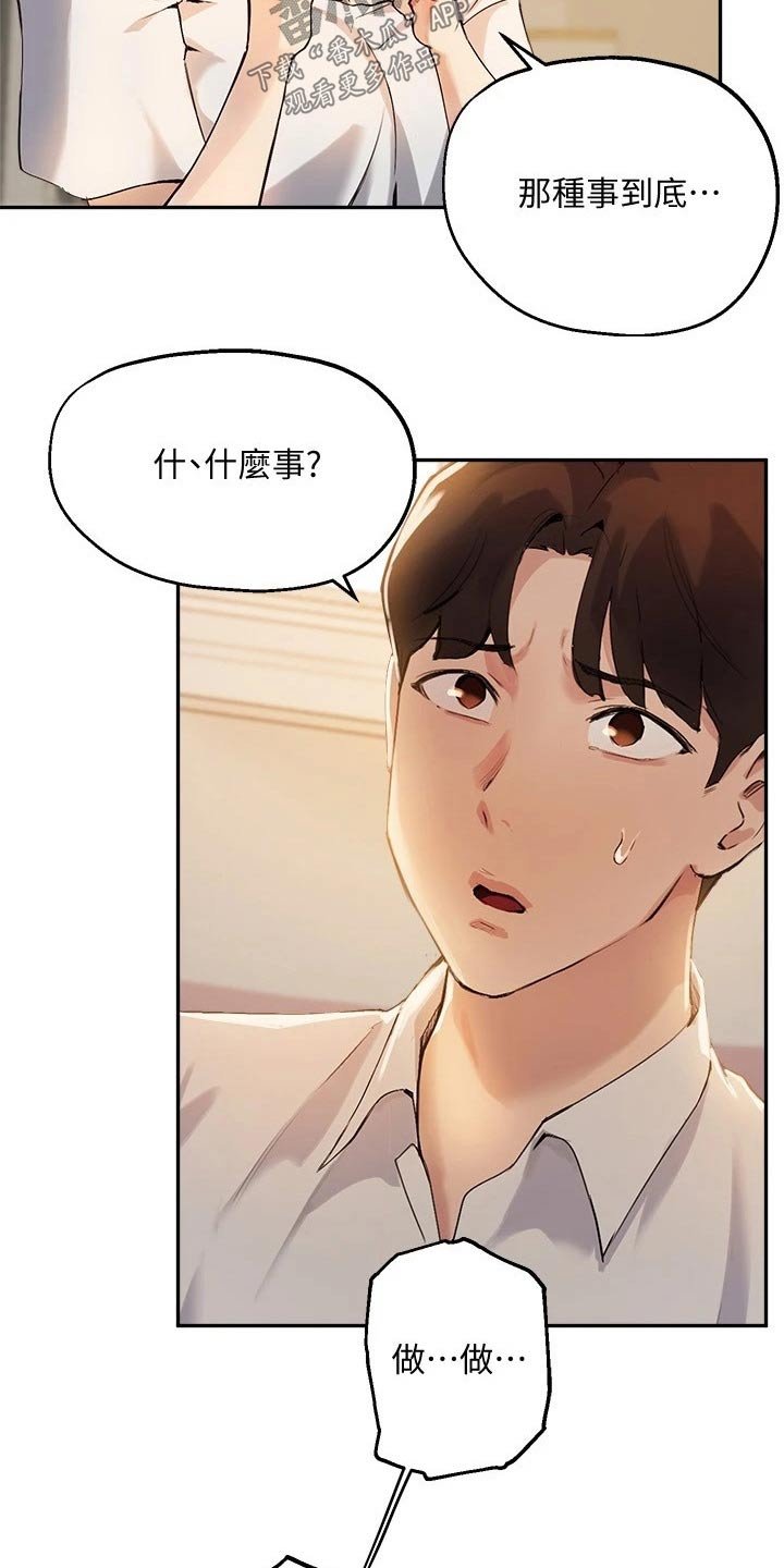 第34章：荒唐要求