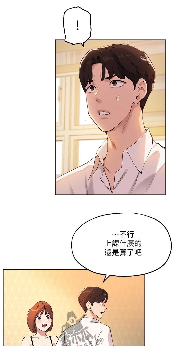 第34章：荒唐要求