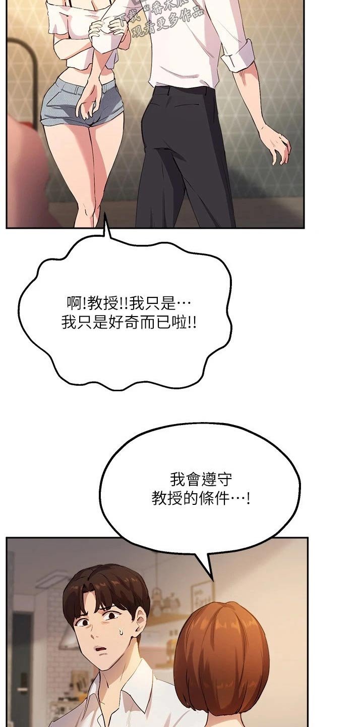 第34章：荒唐要求