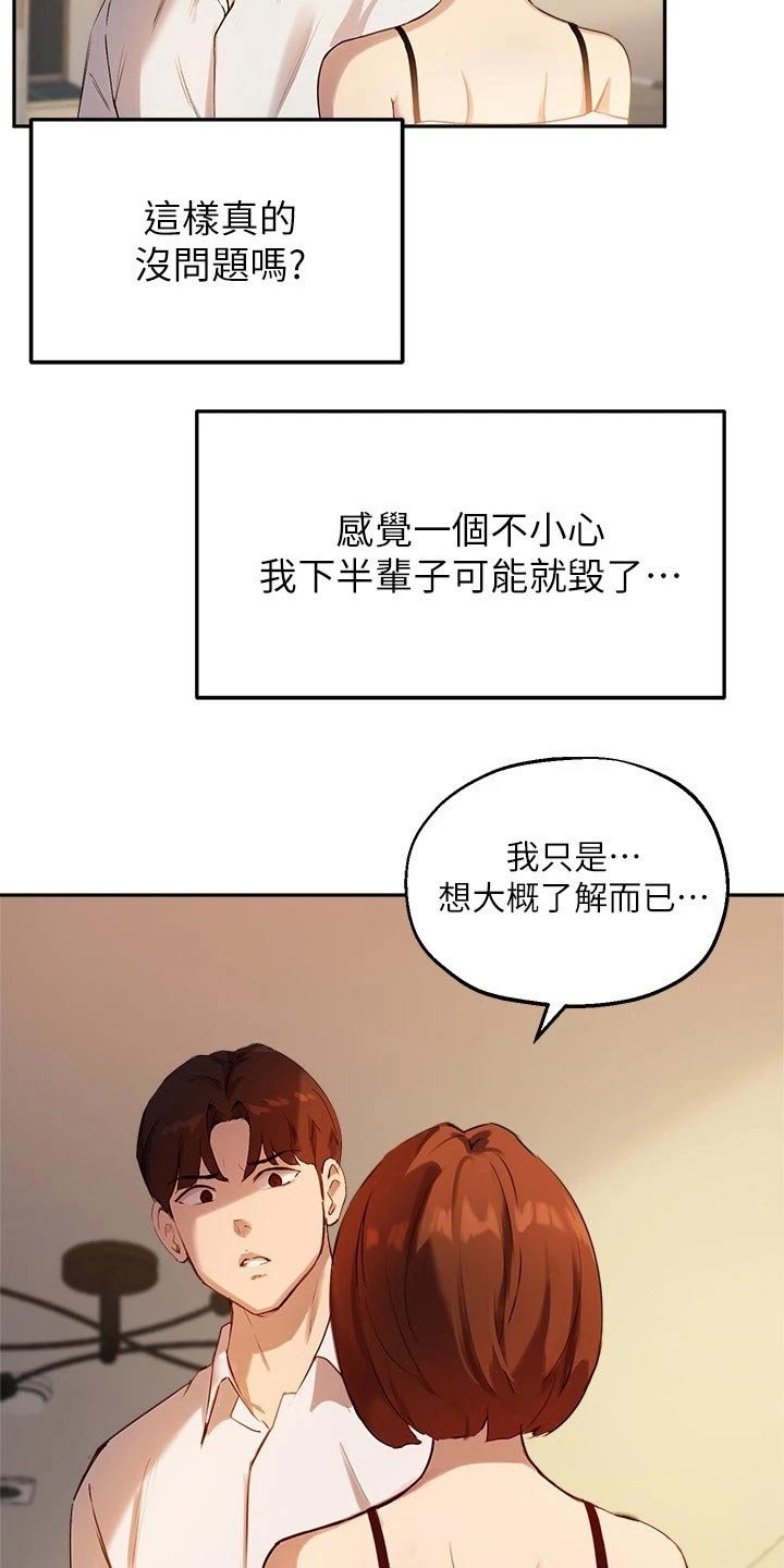 第34章：荒唐要求