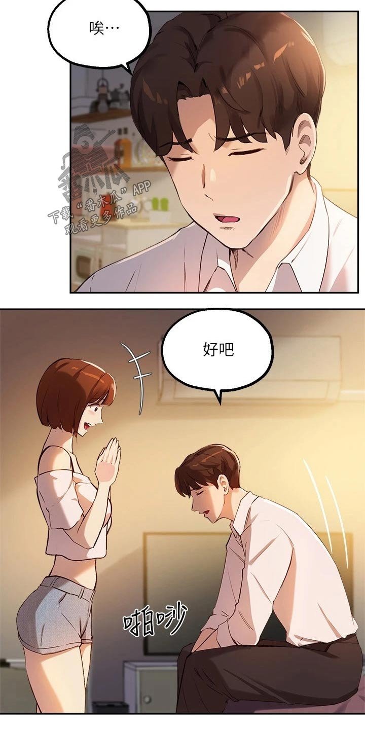 第34章：荒唐要求