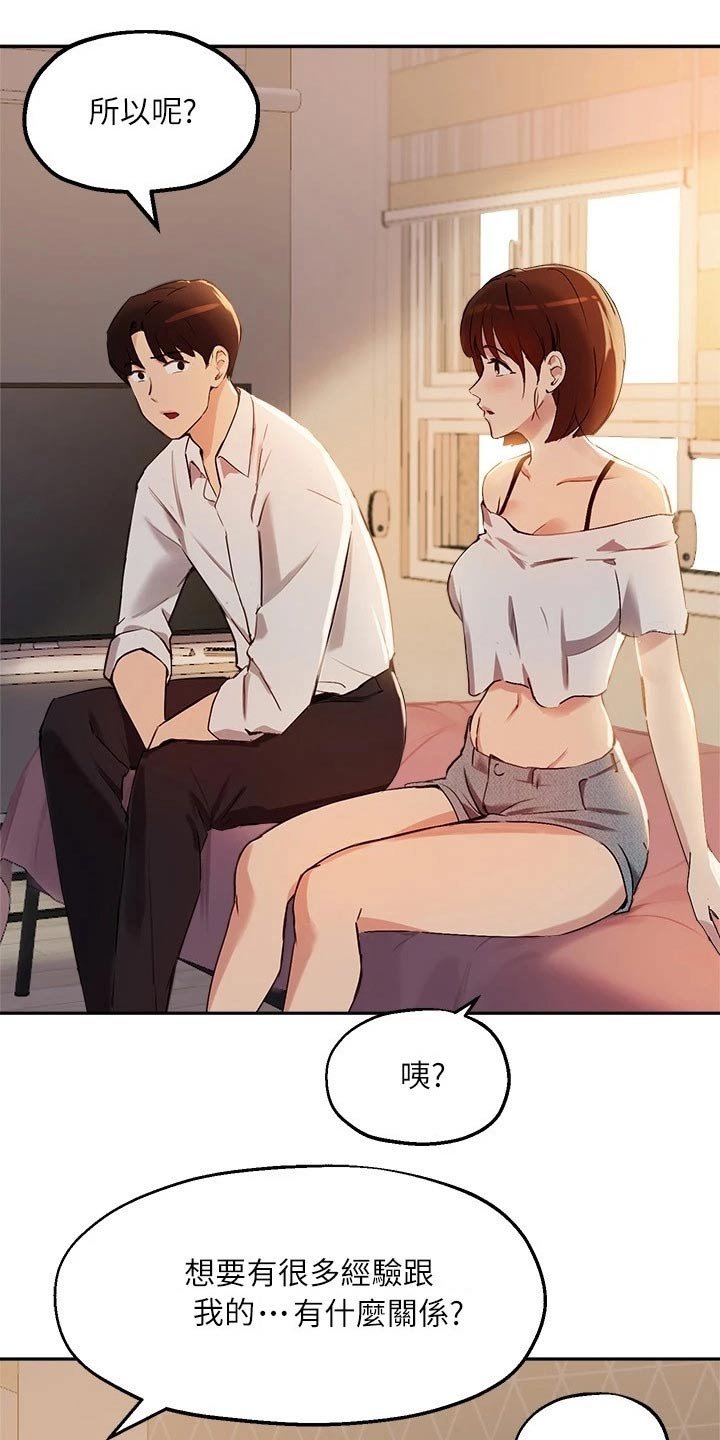 第35章：勉强