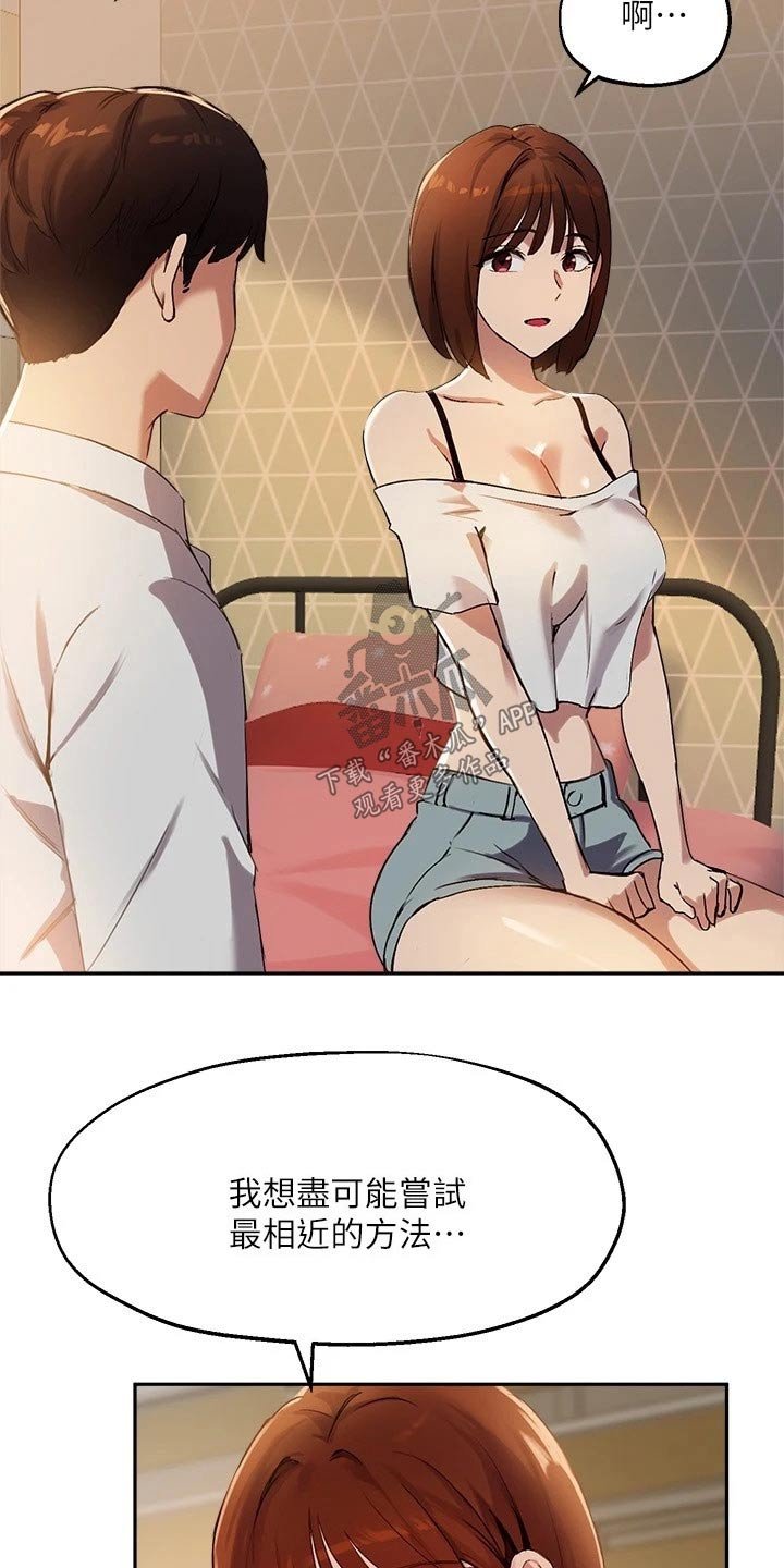 第35章：勉强