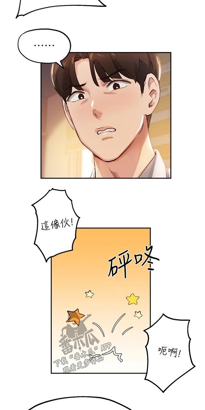 第35章：勉强