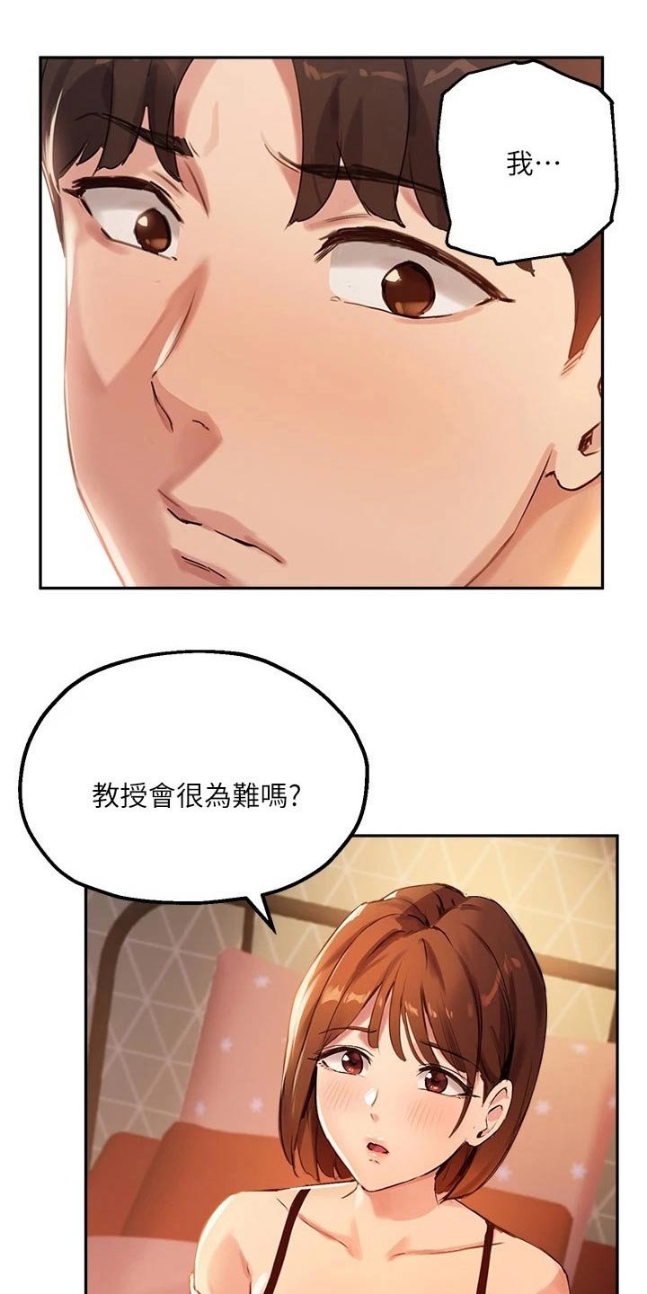 第35章：勉强