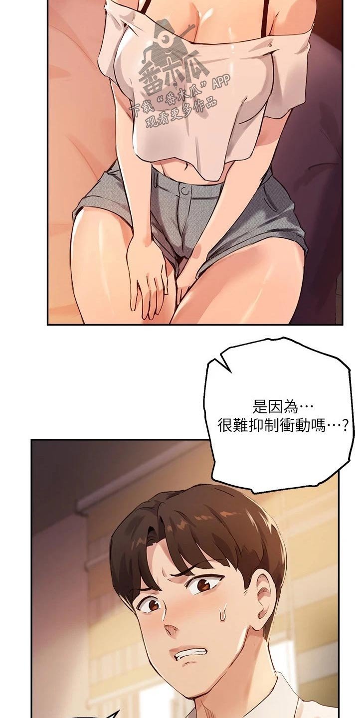 第35章：勉强
