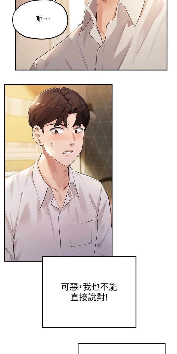 第35章：勉强