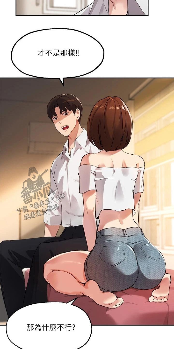 第35章：勉强