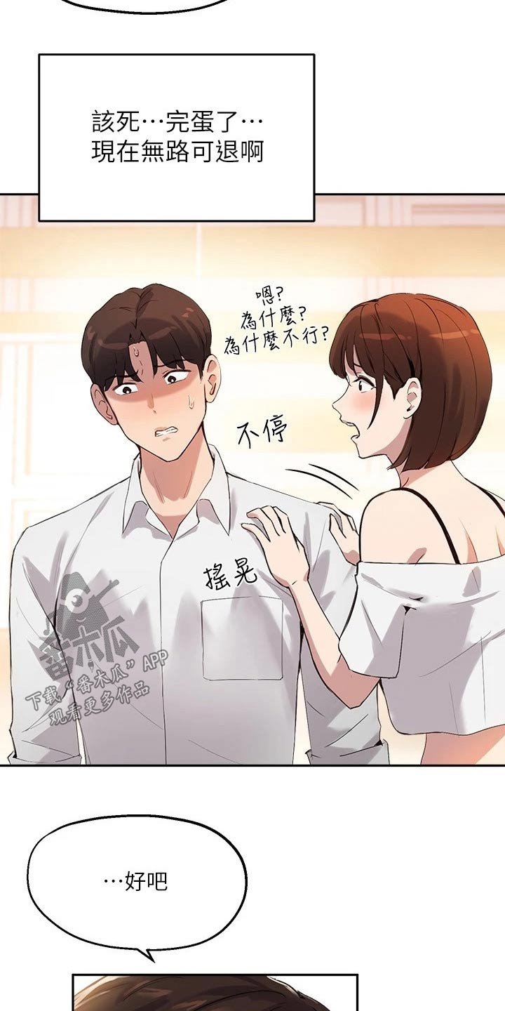第35章：勉强