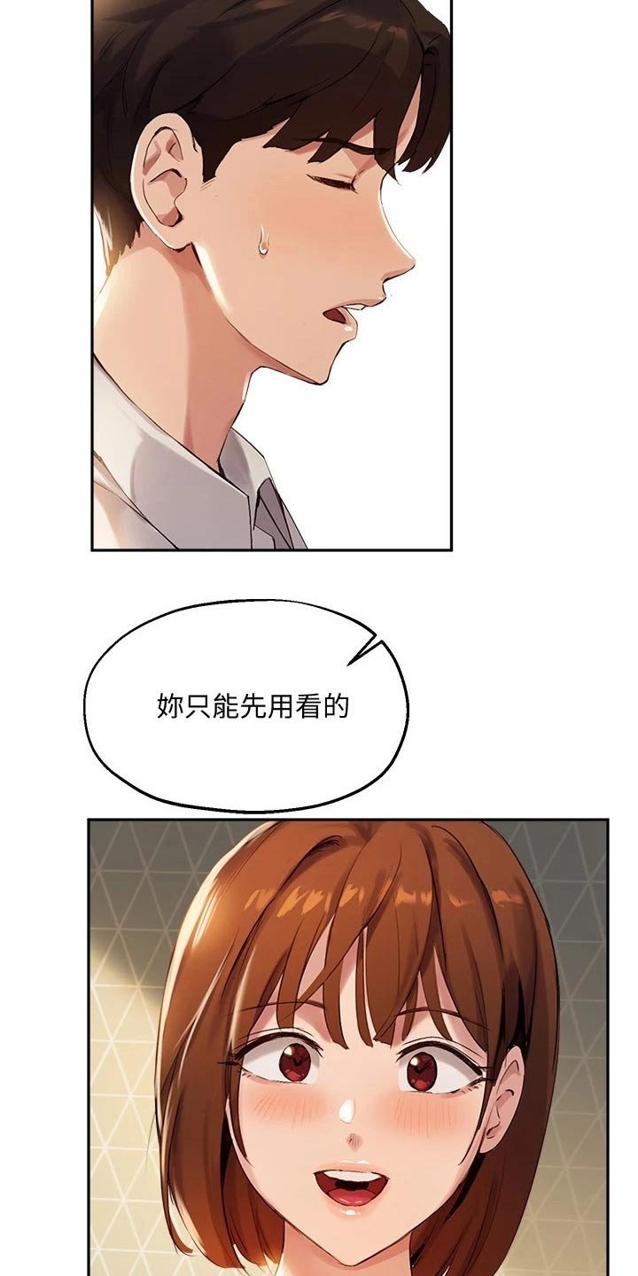 第35章：勉强