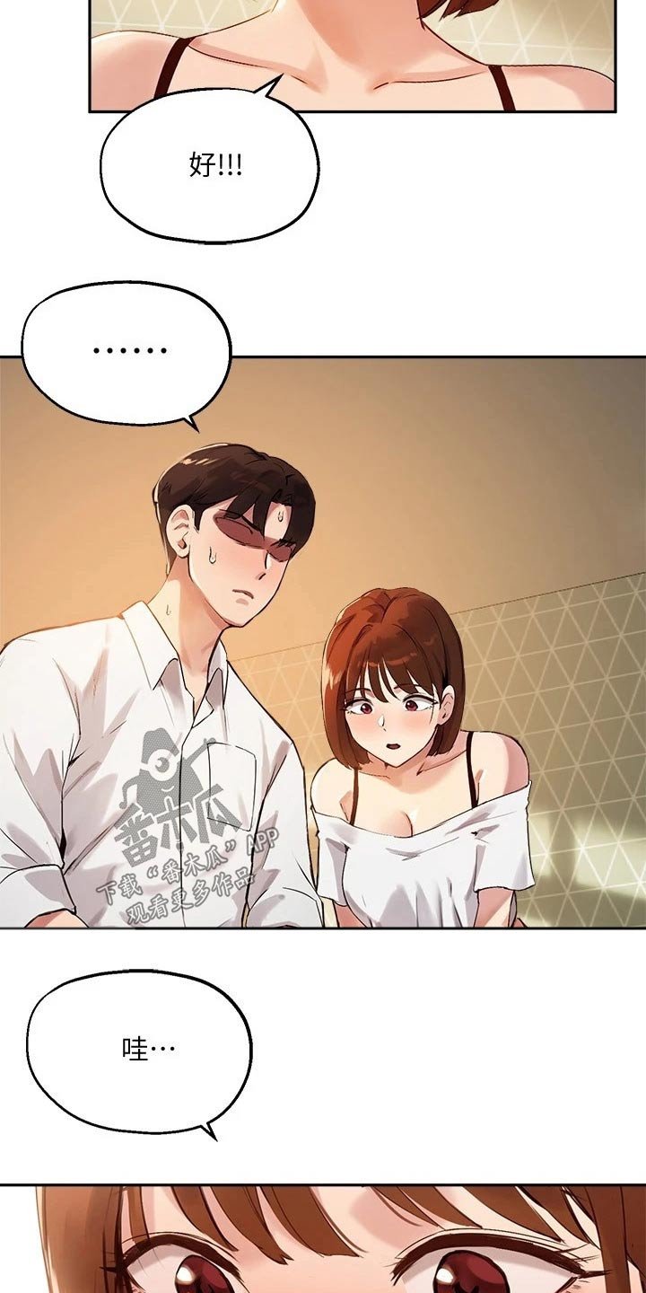 第35章：勉强