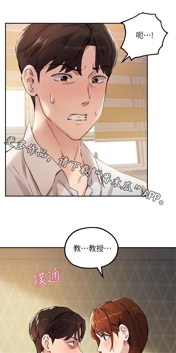 第36章：误会