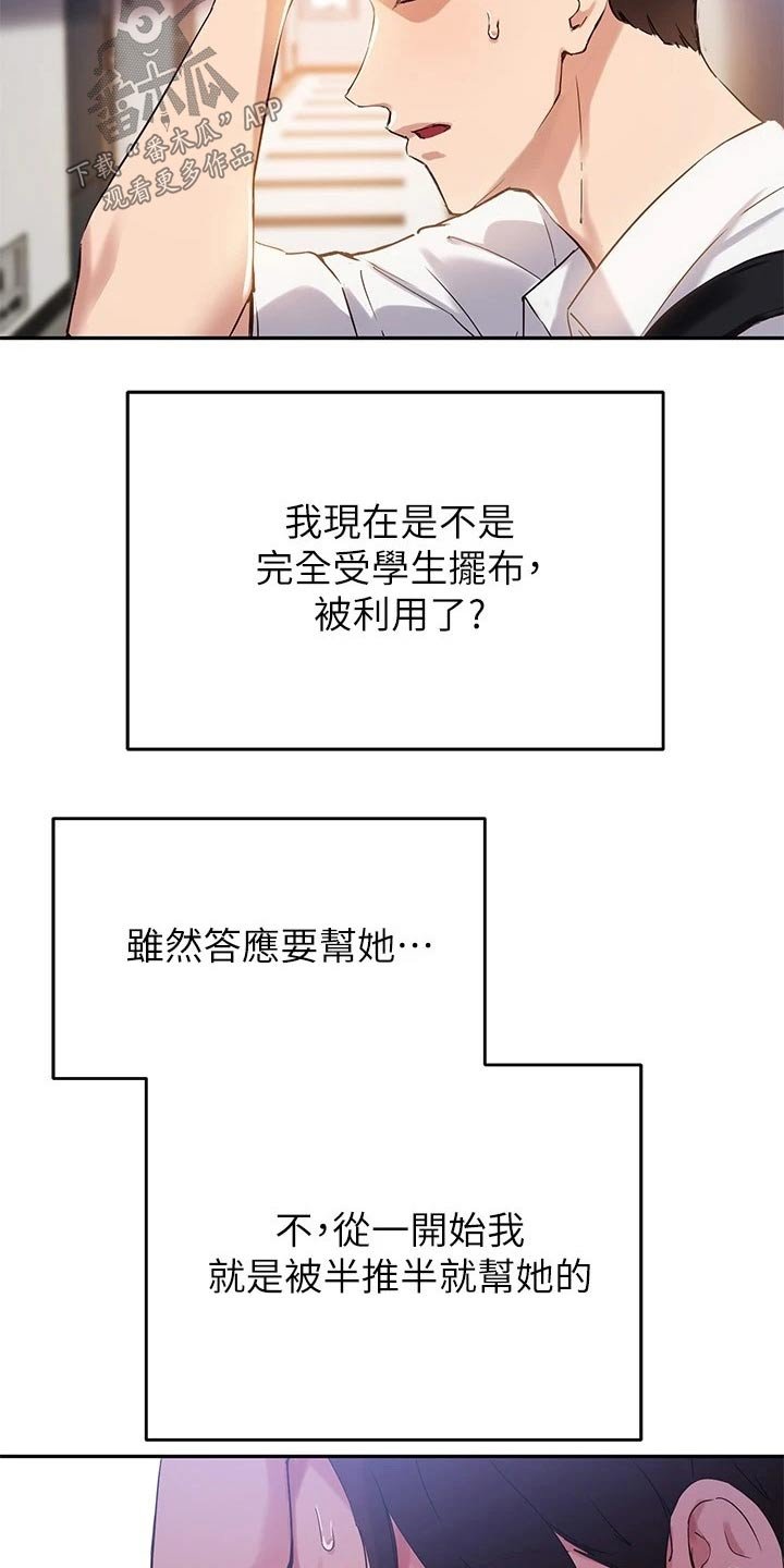 第36章：误会