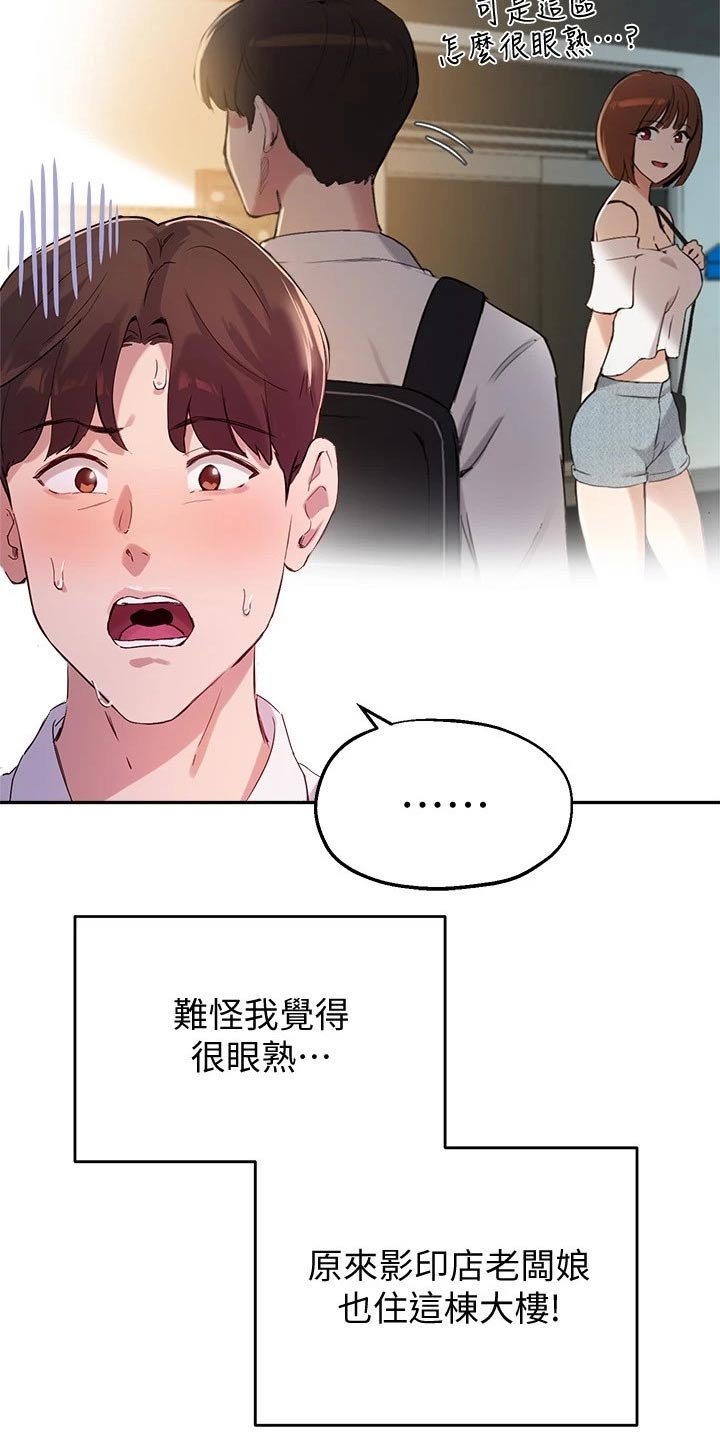 第36章：误会