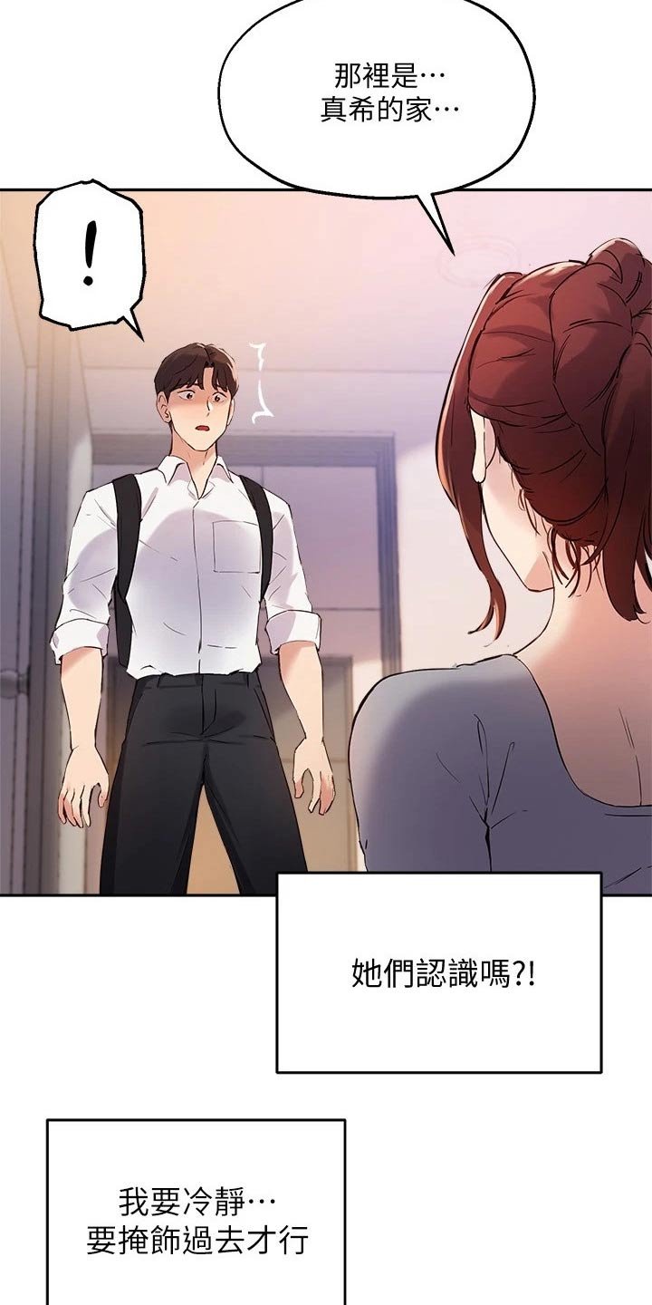 第36章：误会
